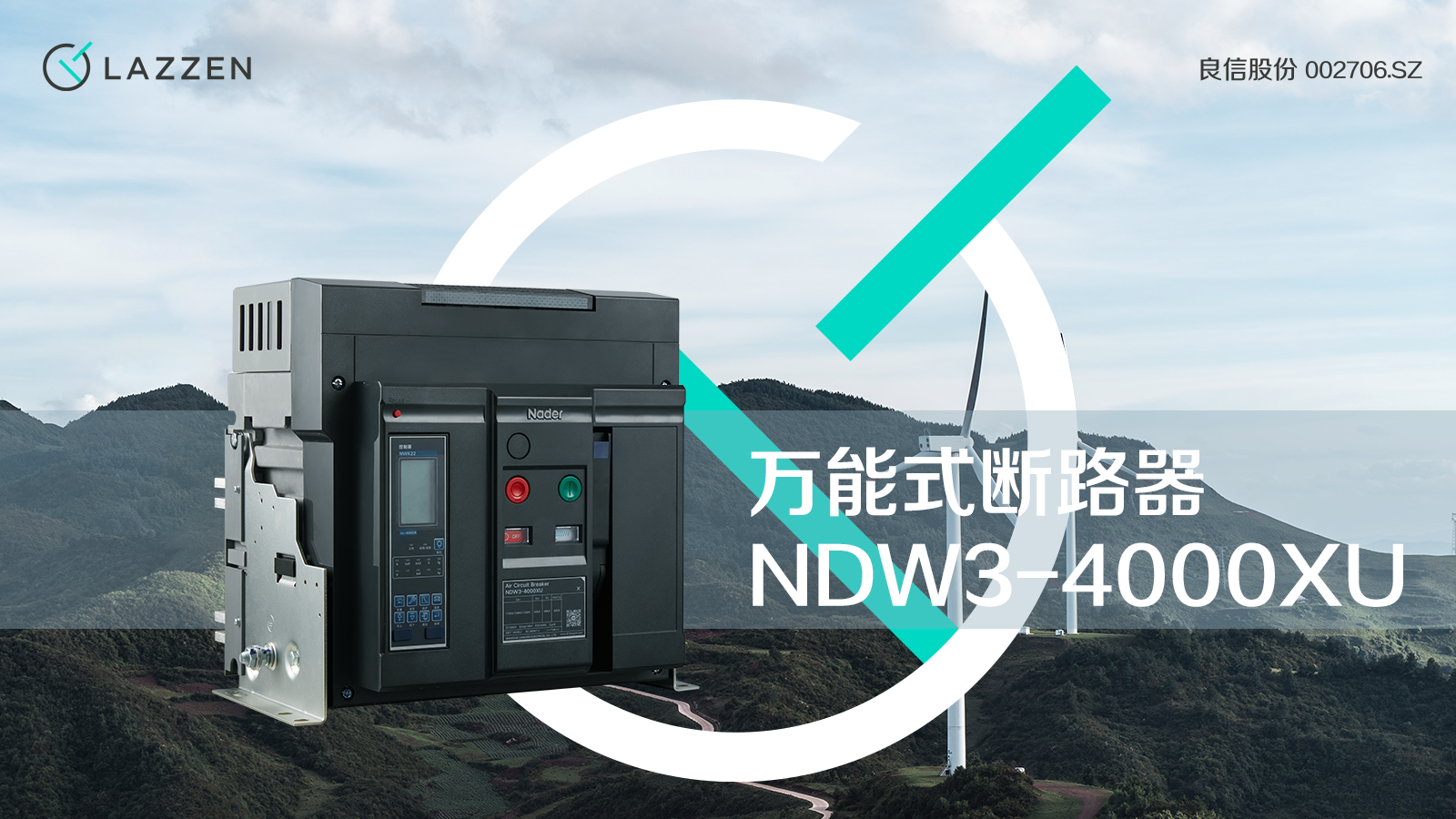 ndw3-4000xu(3).png